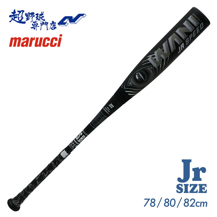 楽天市場】即納 最強黒ワニ登場！マルチ marucci ワニクラッシャー