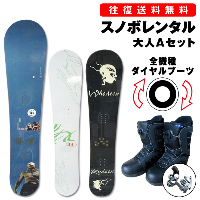 楽天市場】シーズンレンタル 【ジュニア スノーボードセット