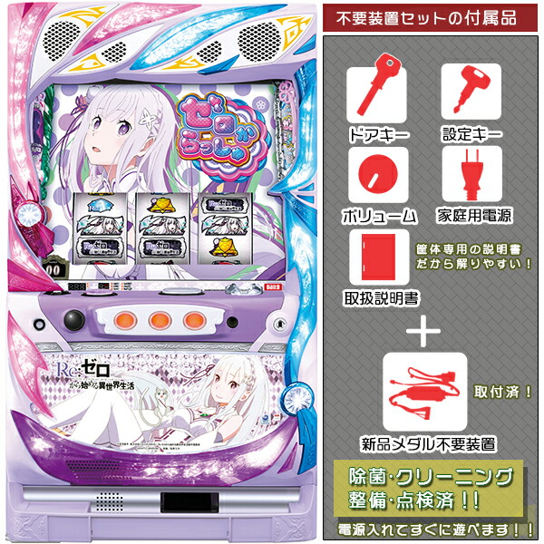 楽天市場】Re：ゼロから始める異世界生活（リゼロ）「エミリア」 標準5