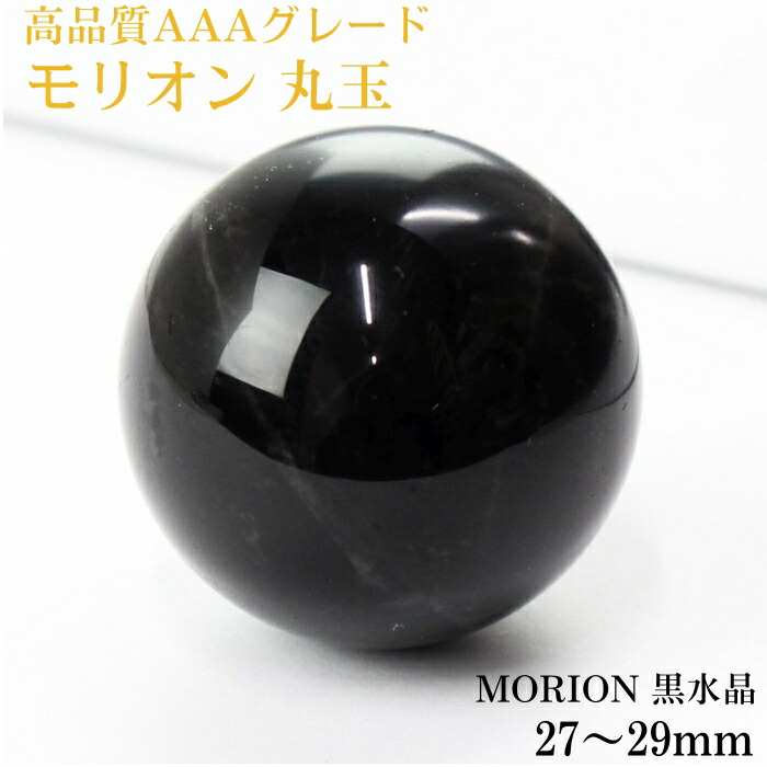 楽天市場】【厳選 高品質ブラジル産 一点物 52mm玉】天然 水晶玉