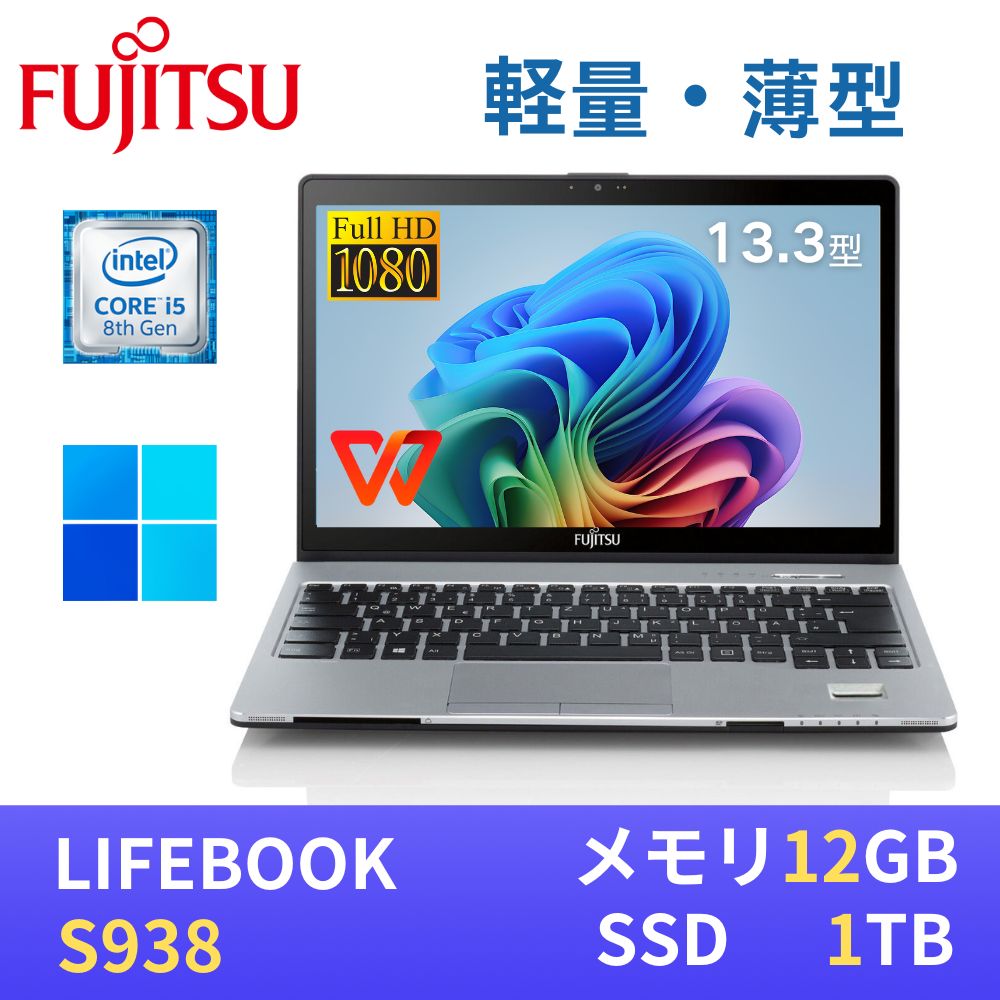 楽天市場】軽量薄型 東芝 dynabook S73 第10世代Core i7-10510U / 16GB