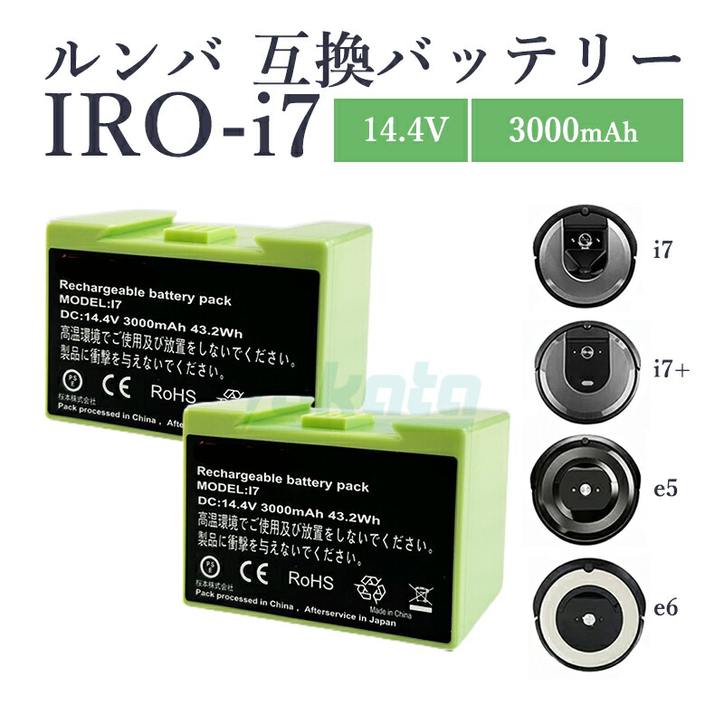 楽天市場】≪iRobot 純正≫交換用リチウムイオンバッテリー 4763362 j