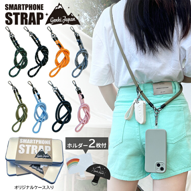 楽天市場】【P最大44倍】GENKI JANPAN 全機種対応 ストラップホルダー