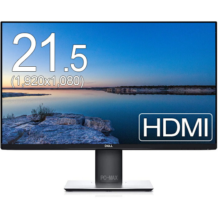 楽天市場】Dell モニター 23インチ P2319H IPSパネル 1920x1080 フルHD