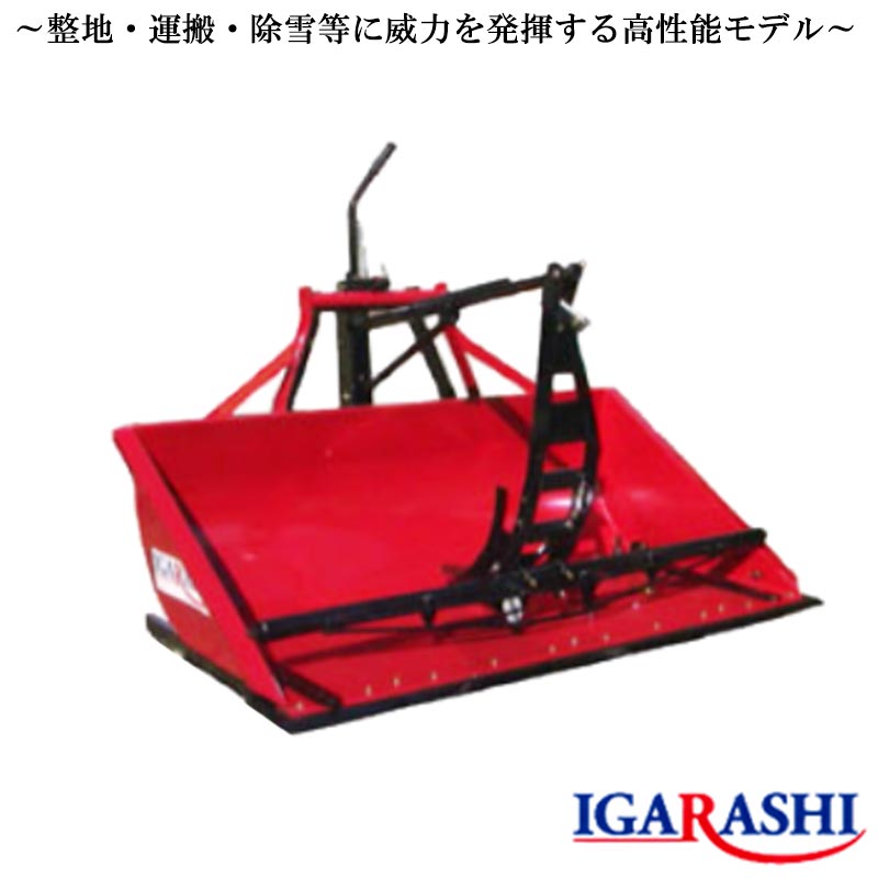楽天市場】トラクターショベル TS-175R-D 3点リンク直装 イガラシ機械