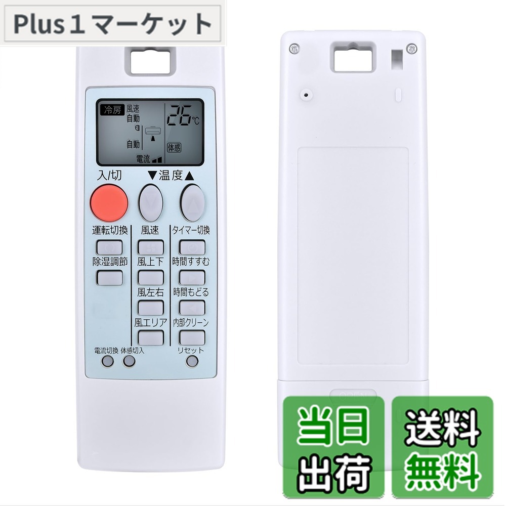 楽天市場】【純正品・新品】ミツビシエアコン用のリモコン☆1個