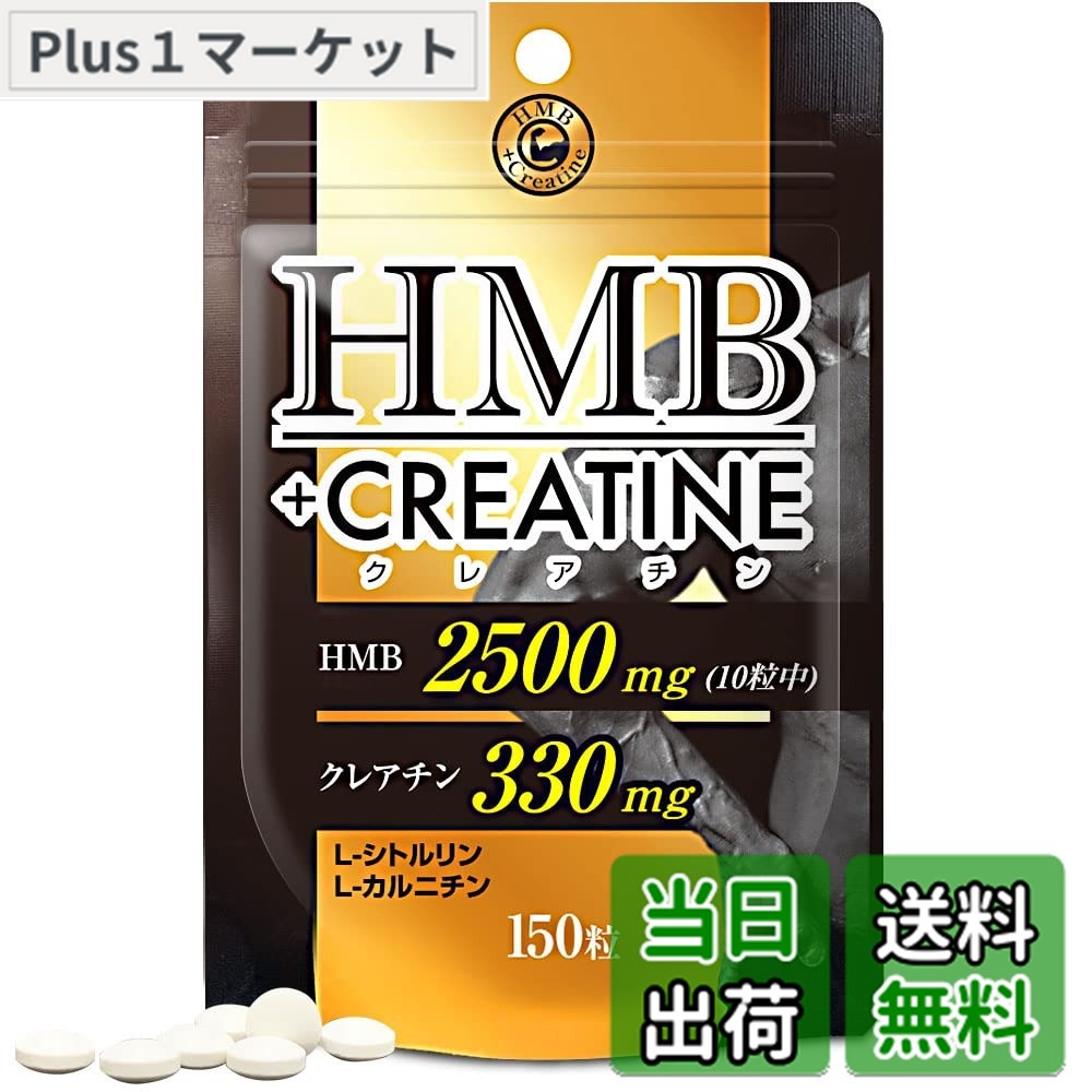 楽天市場】鍛神 キタシン HMB サプリメント 180粒 高配合 2000mg