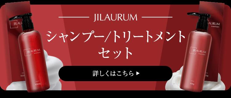 楽天市場】【☆スーパーセール限定☆】JILAURUM(ジルオーラム