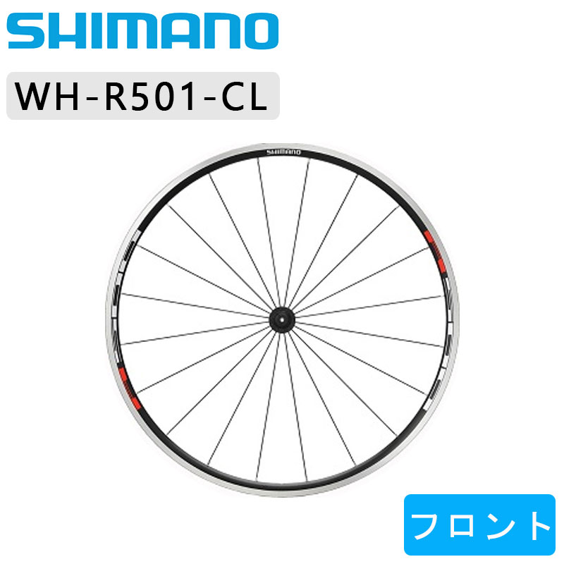 楽天市場】シマノ WH-RS300 フロントホイール クリンチャー SHIMANO