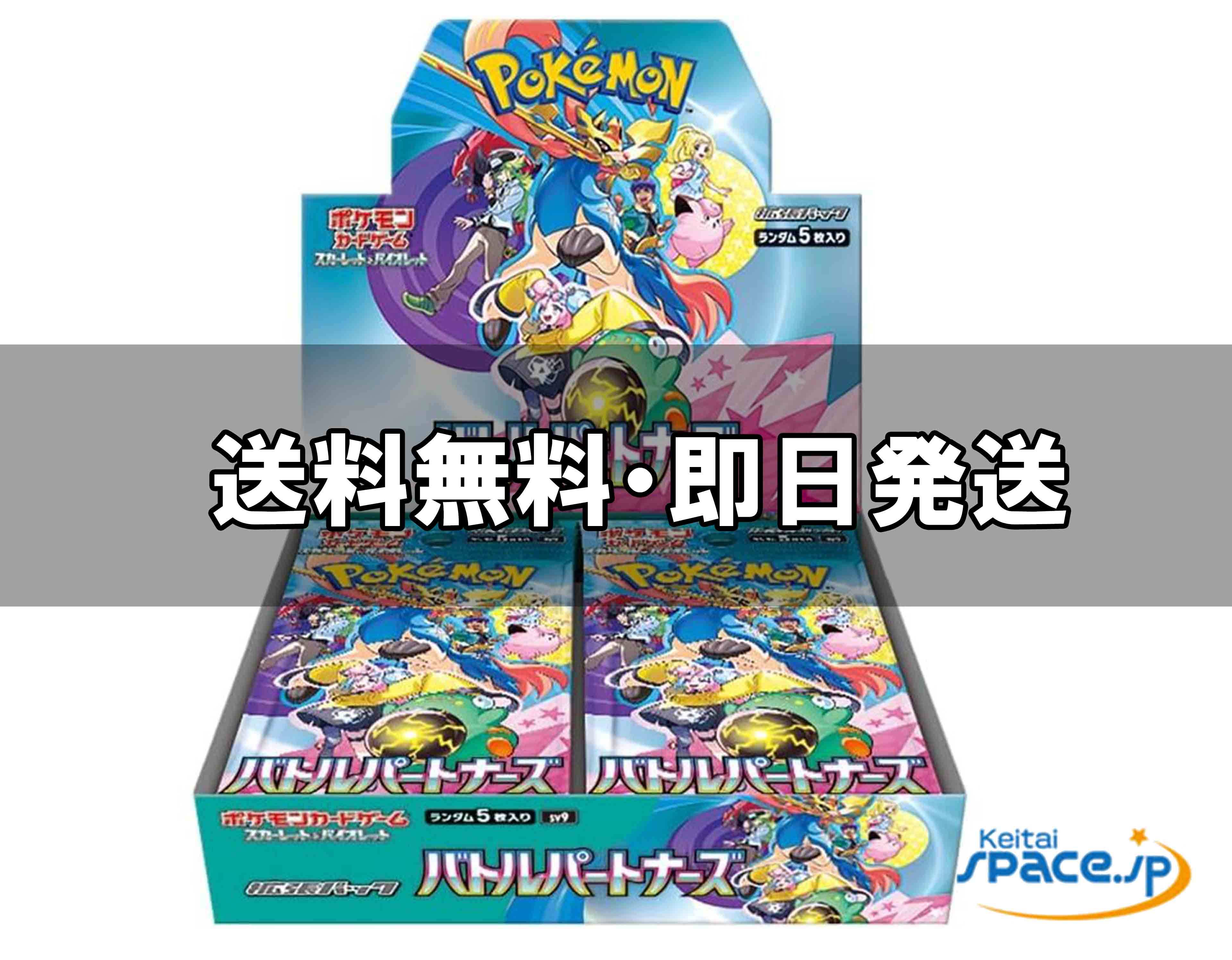 楽天市場】ポケモンカードゲーム クリムゾンヘイズ BOX スカーレット