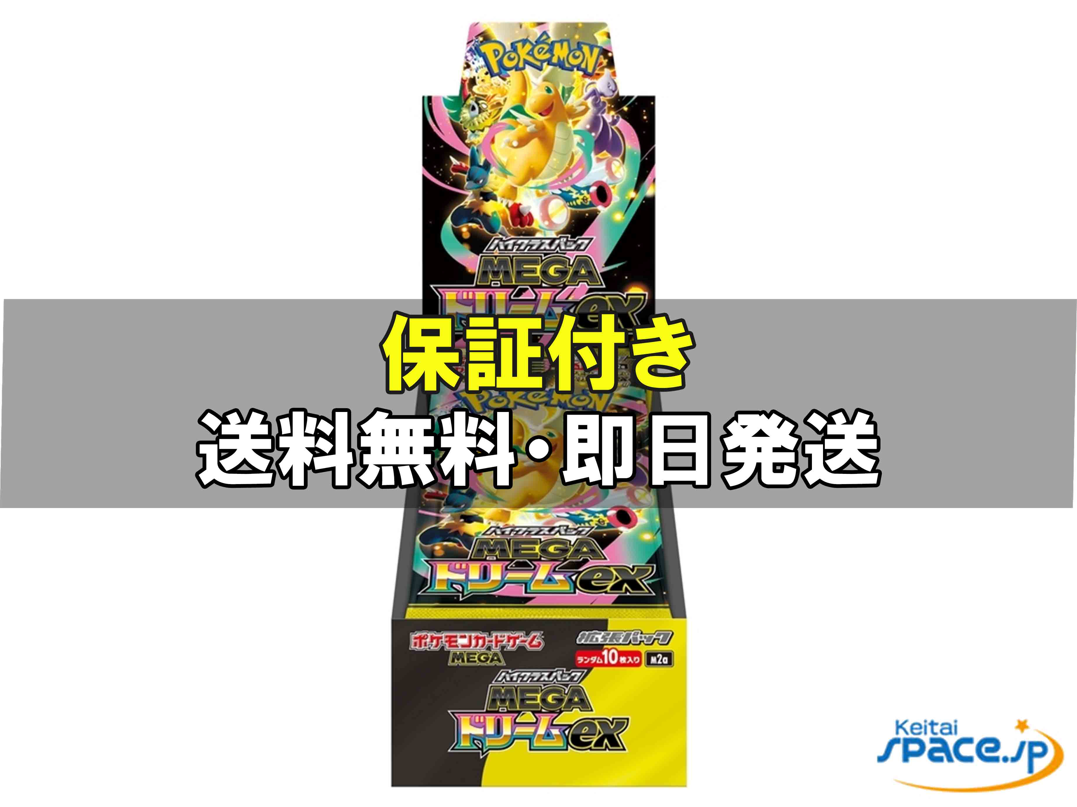 楽天市場】シュリンクつき ポケモンカードゲーム メガブレイブ ポケカ