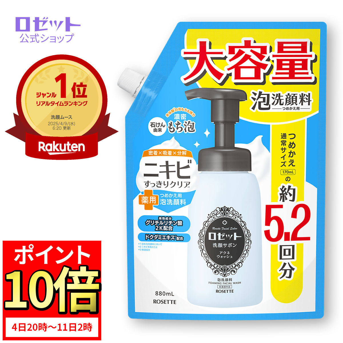 楽天市場】【ポイント10倍☆3月11日2時まで】毛穴 泡洗顔フォーム