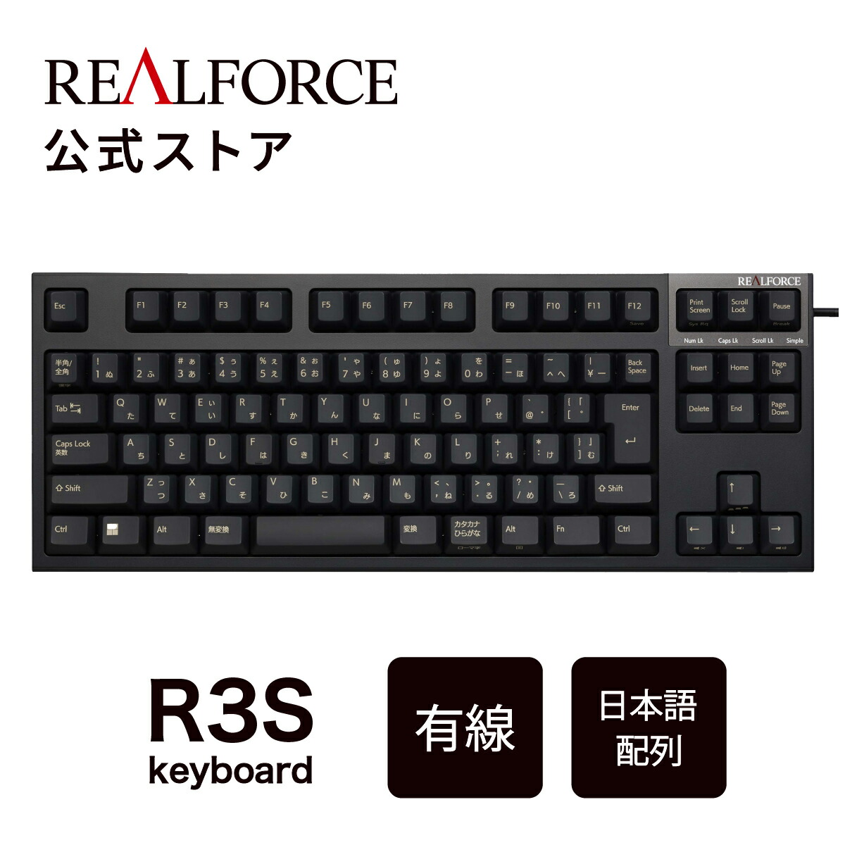 楽天市場】【公式】 REALFORCE R3 キーボード 日本語配列 ブラック