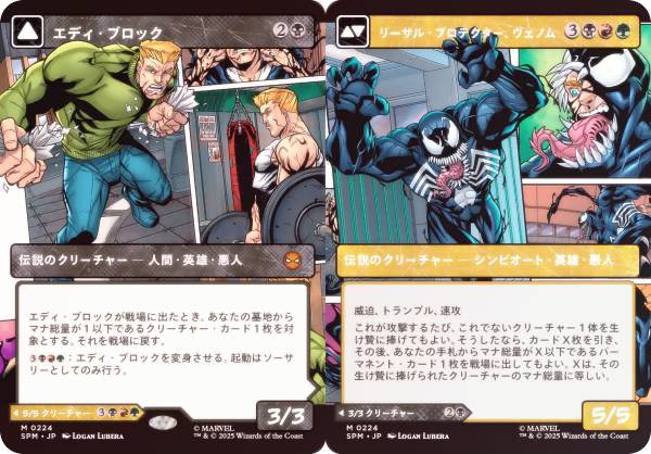 楽天市場】【FOIL】マジックザギャザリング SPE JP 0012 ヴェノム