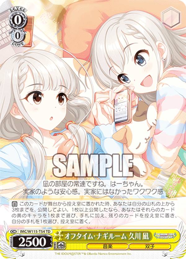 楽天市場】ヴァイスシュヴァルツ IMC/W115-T09Cu わたし色の羽根で