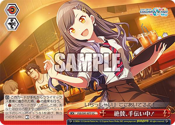 楽天市場】ヴァイスシュヴァルツ PJS/S91-057 いつの日か、また…… 青柳