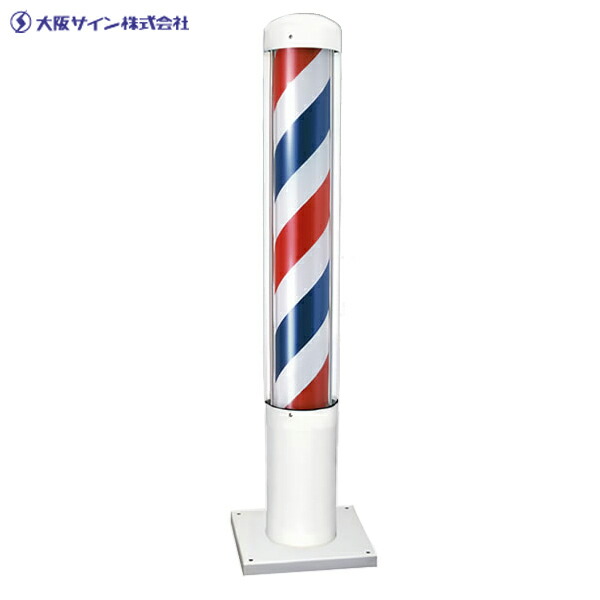 楽天市場】【3/11 23:59までクーポン利用で500円OFF】サインポール