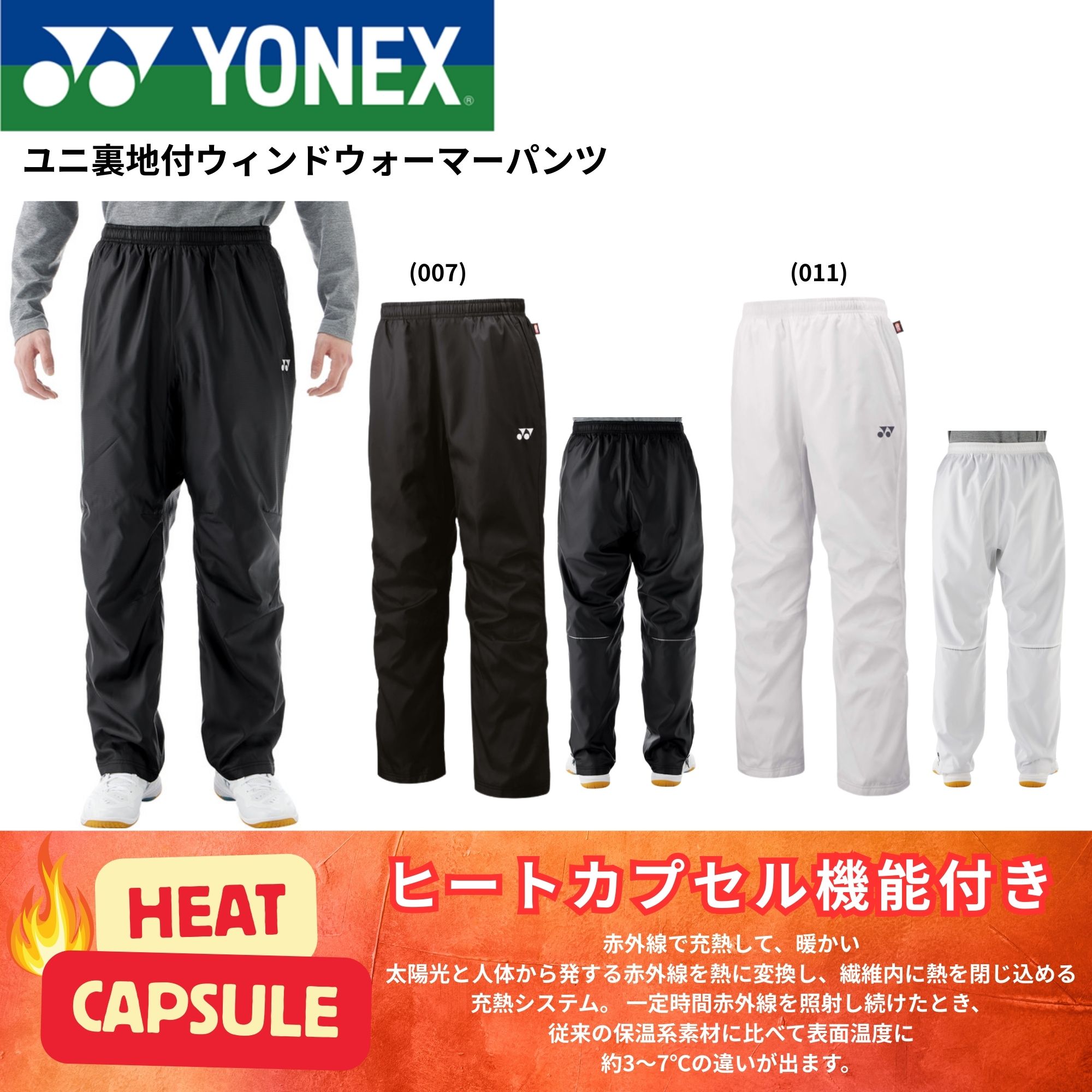 楽天市場】【最短出荷】ヨネックス YONEX ウエア ユニ裏地付きウィンド