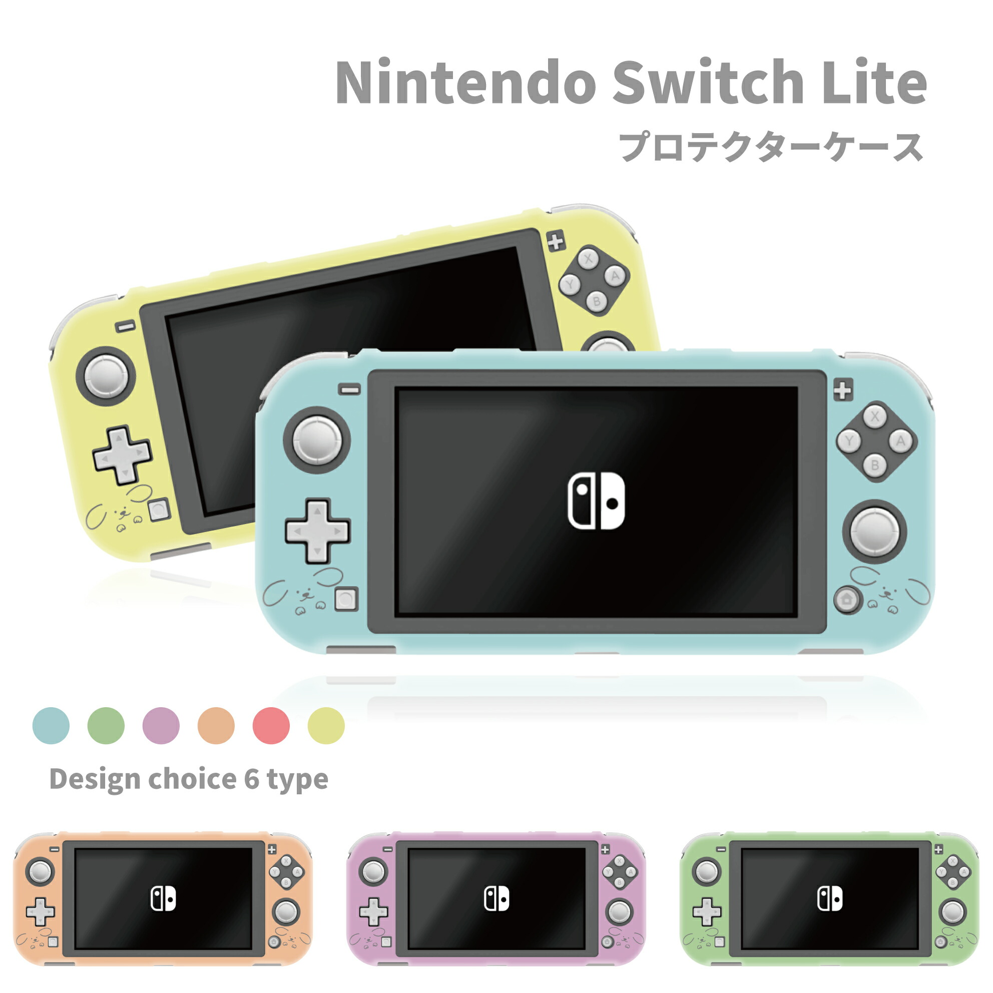楽天市場】＼半額 スーパーセール／ 送料無料 switch Lite スイッチ