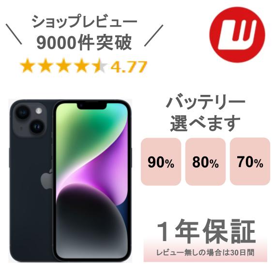 楽天市場】【中古】iPhone 12 64GB 128GB 256GB ブラック ホワイト