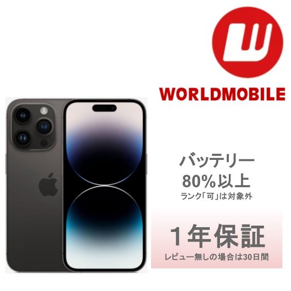 楽天市場】【中古】iPhone 15 Pro Max 256GB 512GB 1TB ナチュラル