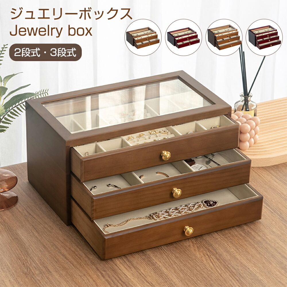 楽天市場】【クーポン付き】＼最大34％OFF＋P5倍／ ジュエリーボックス