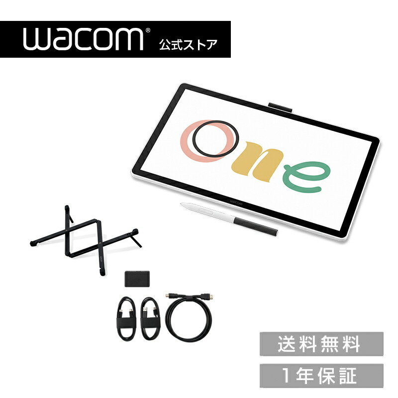 楽天市場】Wacom One 液晶ペンタブレット 14 (DTC141W0) Converter