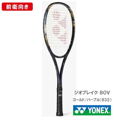 楽天市場】【張り工賃別】ヨネックス ジオブレイク 70V (YONEX 02GB70V