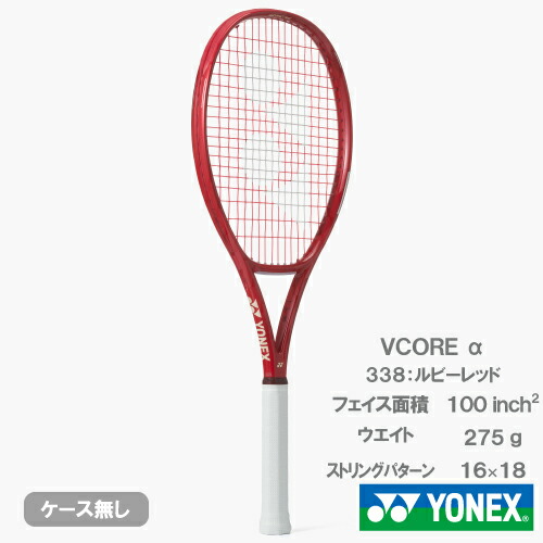 楽天市場】【SALE】【張り代別】ヨネックス ブイコア 100 （YONEX