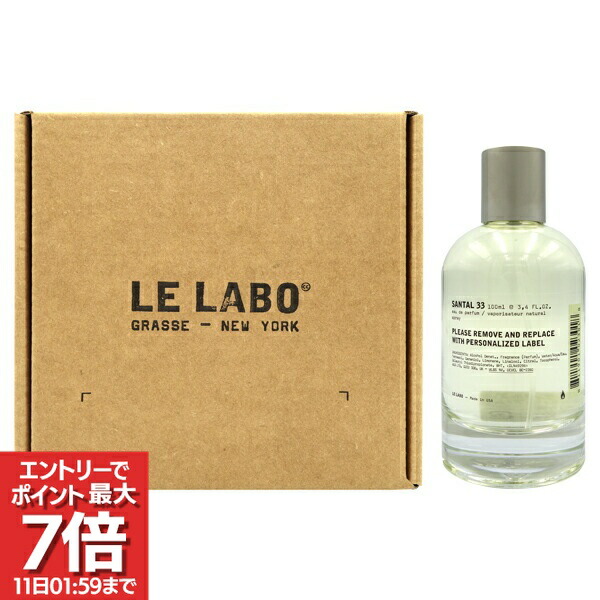 楽天市場】ルラボ LE LABO ガイアック10 東京限定 50ml GAIAC 10 香水