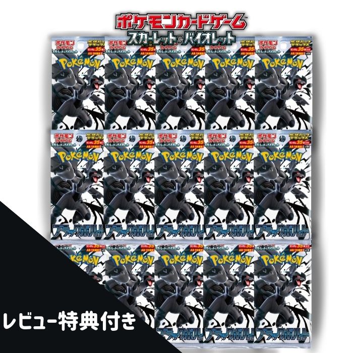 楽天市場】6月6日発売 デラックスパック ブラックボルト ホワイト