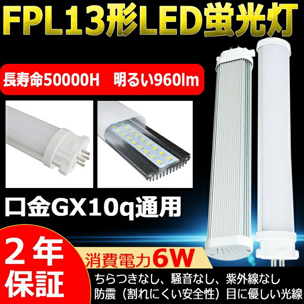 楽天市場】FPL28EX-N(FPL28EXN) 昼白色 LED蛍光灯 LEDコンパクト蛍光灯