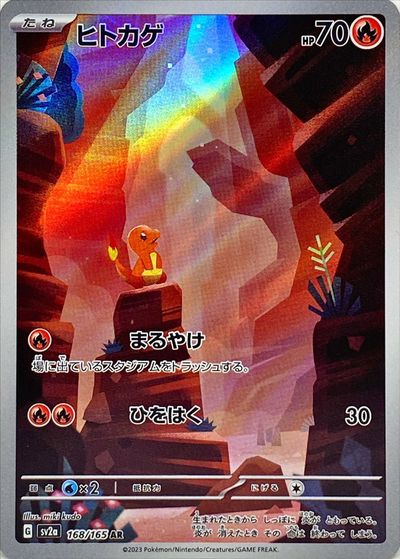 楽天市場】ポケモンカード ゼニガメ SV2a 170/165 AR 【中古