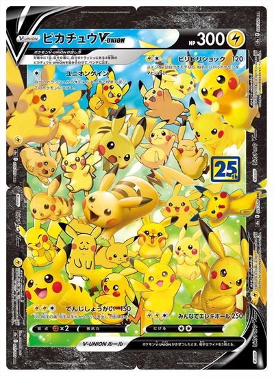 楽天市場】ポケモンカード ピカチュウ LV.12 旧1 No.025 C 【中古