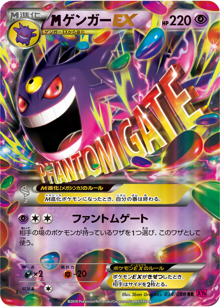 楽天市場】ポケモンカード ゲンガー LV.X Pt4 043/090 SR 【中古
