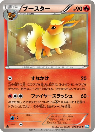 楽天市場】ポケモンカード ブラッキー BW8青 031/051 R 【中古