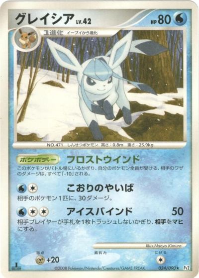 楽天市場】ポケモンカード ブラッキー BW8青 031/051 R 【中古