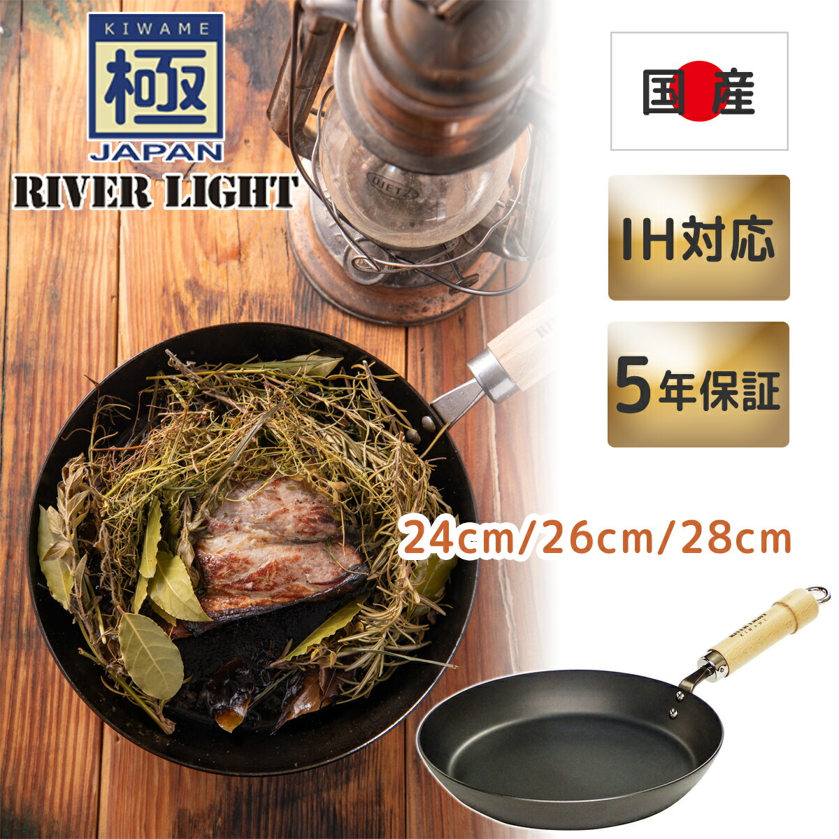 楽天市場】リバーライト 極JAPAN 炒め鍋 20〜30cm 鉄フライパン 国産