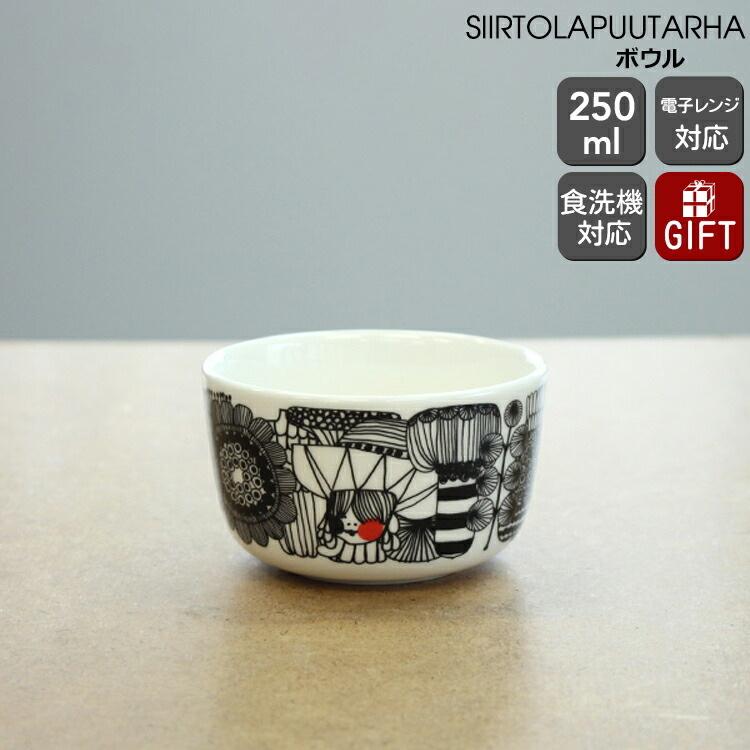 楽天市場】【割引ｸｰﾎﾟﾝ配布中】マリメッコ ヒュライリュ ボウル 3個