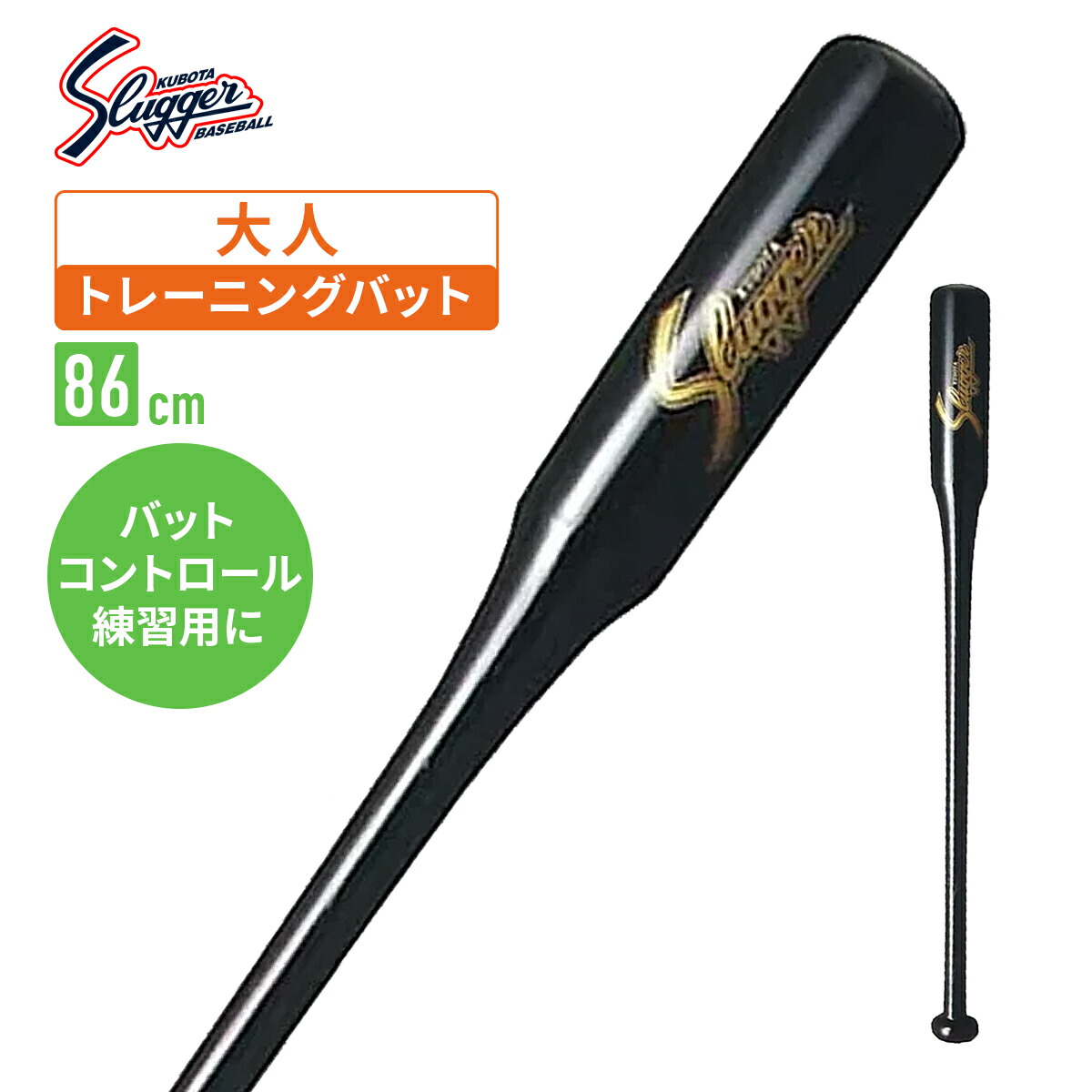 楽天市場】キレダスバット キレダス トレーニングバット キッズ ミドル