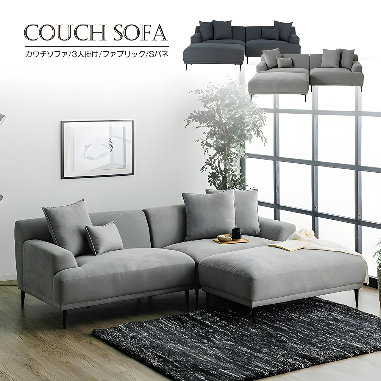 楽天市場】大型 幅232cm カウチソファ ファブリック グレー 3Pソファ