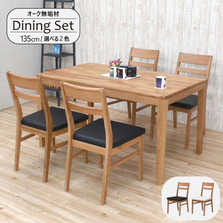楽天市場】ダイニングテーブルセット 5点セット 幅135cm 4人掛け