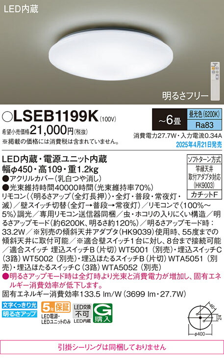 楽天市場】パナソニック LEDシーリングライト6畳用調色 LHR1864K