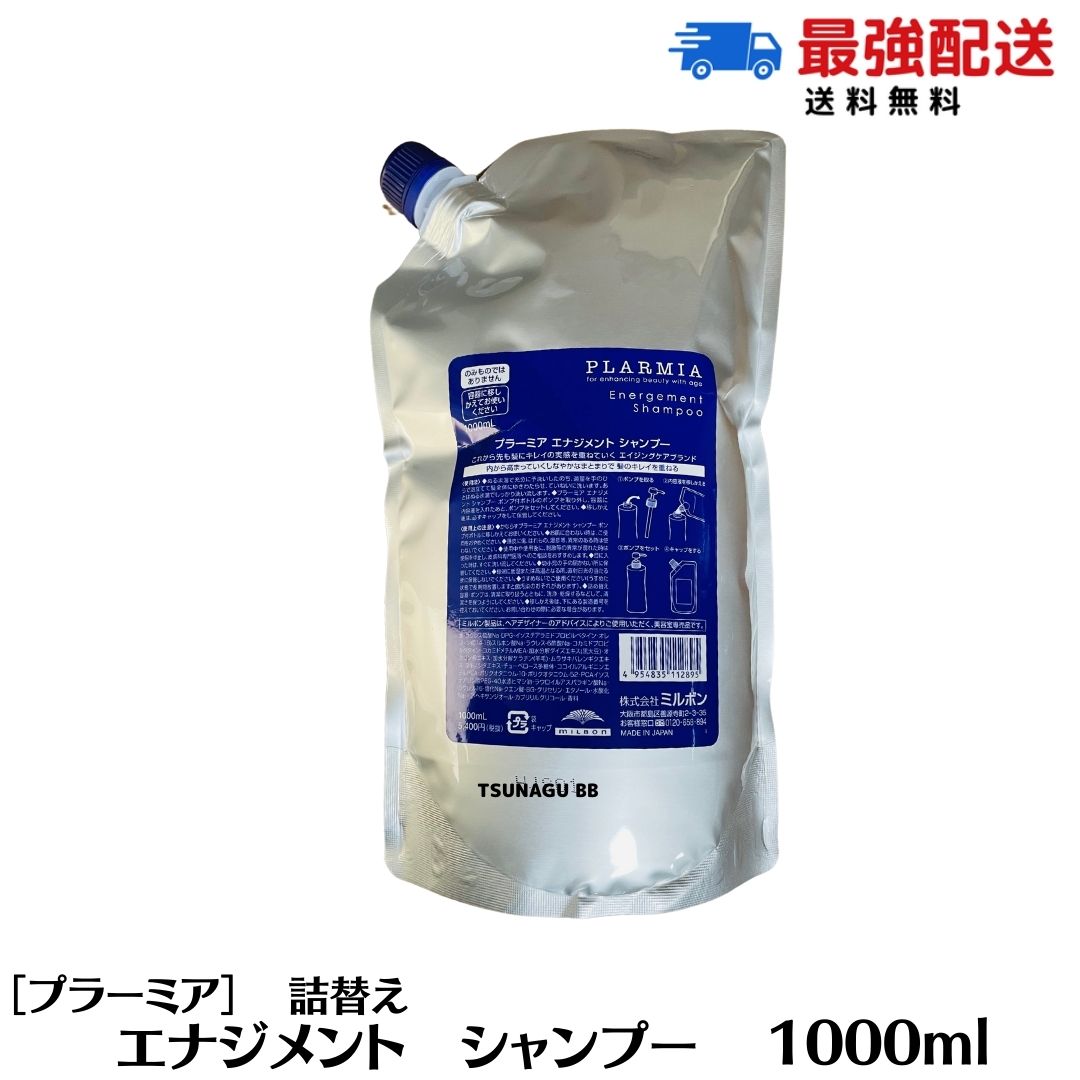 楽天市場】☆ポイント3倍!スーパーセール☆ミルボン プラーミア