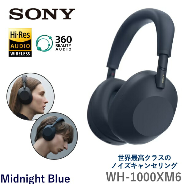 楽天市場】SONY ワイヤレス ヘッドホン WH-1000XM5 ブラック マイク