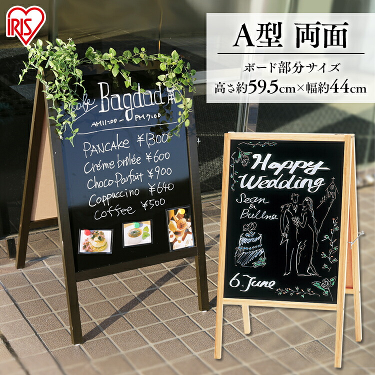 楽天市場】ブラックボード 黒板 看板 ウェルカムボード 両面 GXB-77