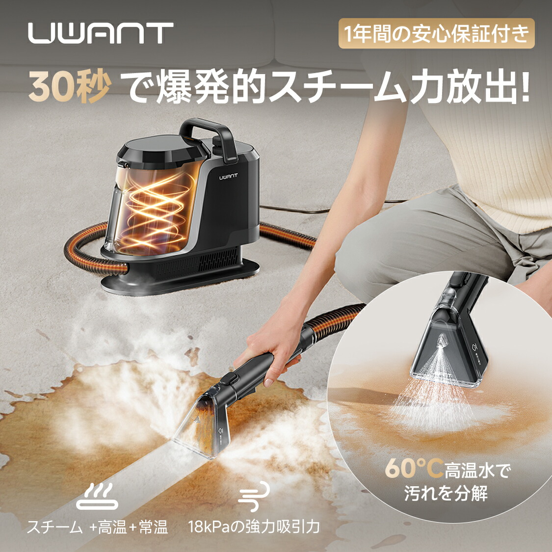 楽天市場】9,000円OFFクーポン UWANT Y100steam スチームクリーナー