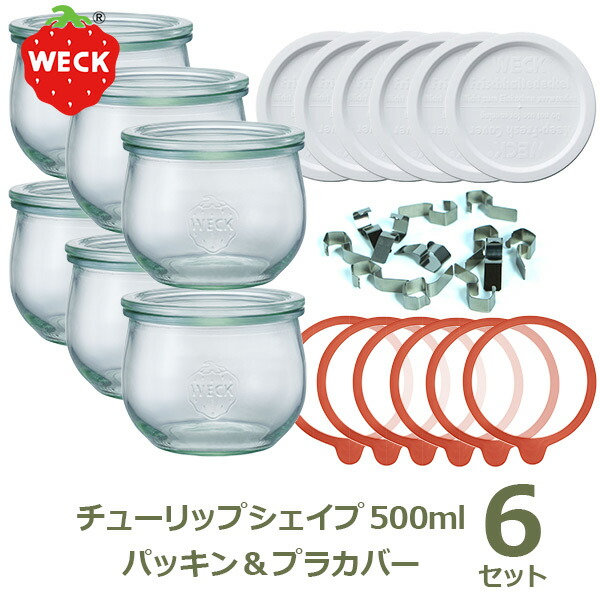 楽天市場】WECK ギフトボックス（MOLDキャニスター500ml×2、シリコン蓋