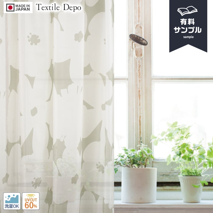 楽天市場】【カーテン】【オーダー3,443円〜】レースカーテン 安い