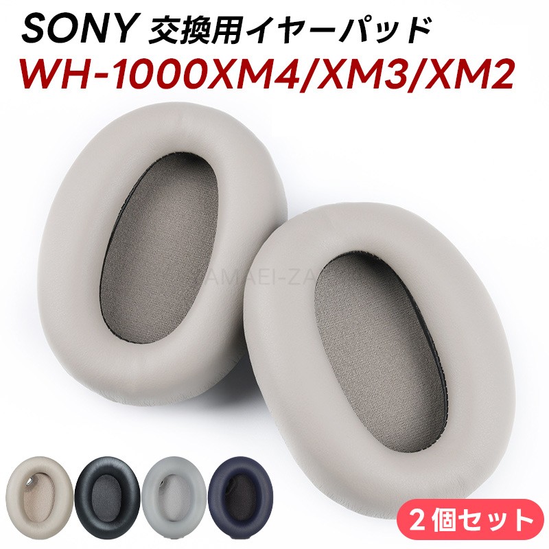 楽天市場】【2個セット】for ソニー WH-CH700Nイヤーパッド MDR
